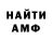 Метамфетамин винт VAD VADYAN