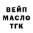 ТГК гашишное масло Tahir Bek