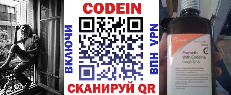 mega онион  Абинск  Codein Purple Drank  продажа наркотиков 