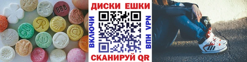 Ecstasy круглые  Абинск 