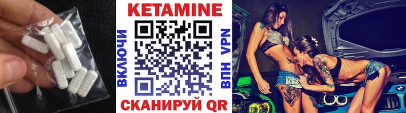 КЕТАМИН VHQ  Абинск 
