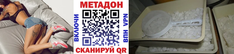 МЕТАДОН methadone  Абинск 